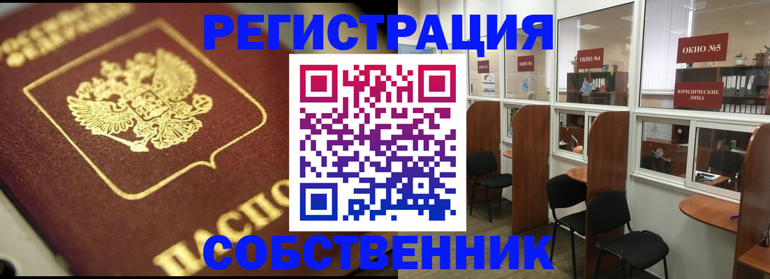 временная регистрация 2025 в Карачаево-Черкесии