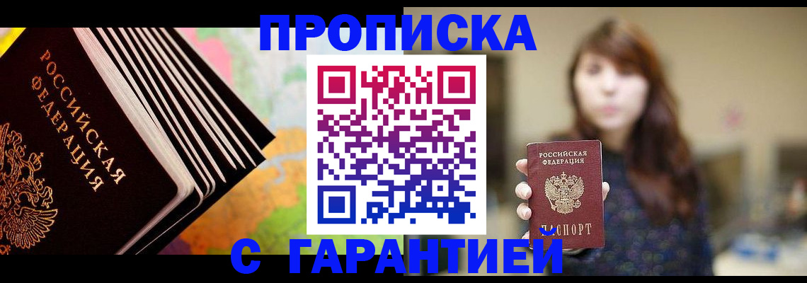 временная регистрация гарантия в Карачаево-Черкесии