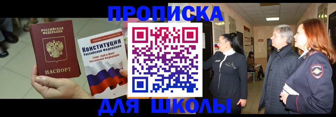 прописка законно в Карачаево-Черкесии
