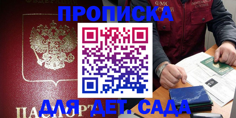 временная регистрация в Карачаево-Черкесии