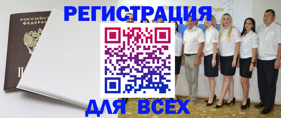прописка для школы в Карачаево-Черкесии