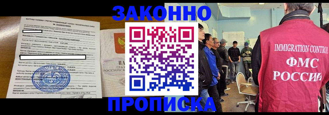 прописка для школы в Карачаево-Черкесии